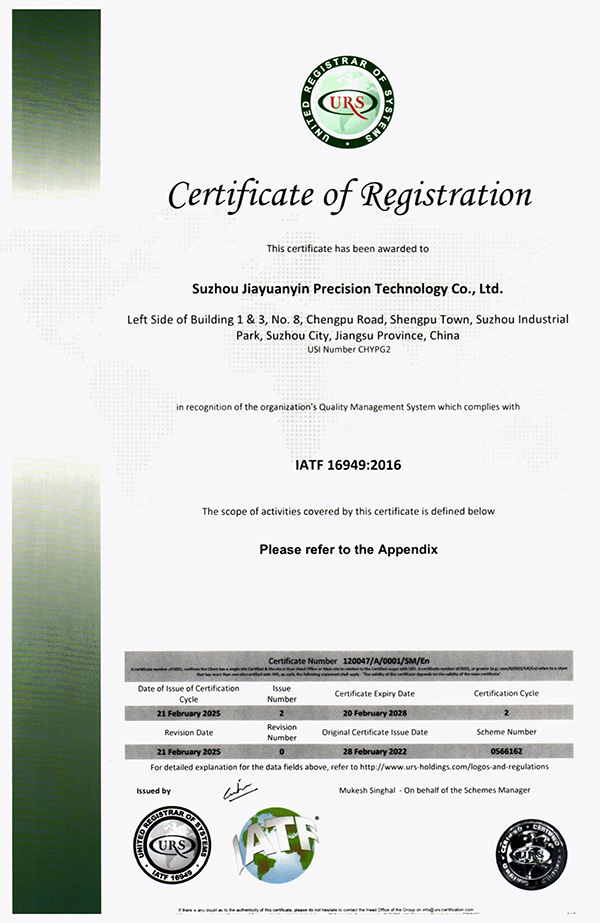 IATF 16949:2016证书 英文