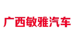 广西敏雅汽车