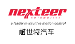 耐世特汽车